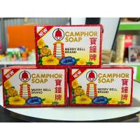 ราคา สบู่ขิงเมอรี่เบลล์ 50ก. แพ็ค 12 ก้อน (21191182558)