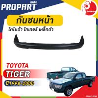 ราคา กันชนหน้า TIGER ปี 1998-2000 โตโยต้า ไทเกอร์ (23858110862)