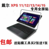 ราคา Dell XPS11 XPS13 XPS14 XPS15 โน้ตบุ๊คเฉพาะฟิล์มป้องกันหน้าจอสัมผัสสติกเกอร์แบบเต็มหน้าจอ (25646990670)