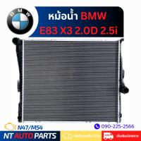ราคา หม้อน้ำ BMW E83 X3 2.0D/X3 2.5i (N47/M54) (27067955443)