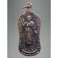 ราคา Antig Fast 3838 เหรียญยืนถือไม้เท้า หลวงพ่อรวย จันทสิริ วัดท่าเรือ จังหวัดระยอง สร้างปี 2536 ตอกโค๊ต (25077220623)