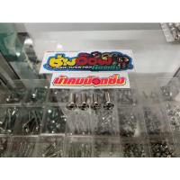 ราคา น๊อตยึดกันตกเวฟ125iบังลม/เวฟ110i ลายก้นหอย งานน้าคมน๊อตซิ่งแท้ (12385148571)