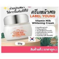 ราคา LABELYOUNG Vitamin Milk Whitening Cream 55g. #ครีมหน้าสด ตัวดังรีวิวเยอะมาก ของแท้100%ค่ะ (25659494332)