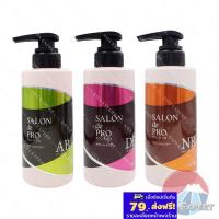 ราคา '25 New~ Dariya SALON de Pro Color Shampoo 300ml 3สี แชมพูสำหรับปิดผมหงอก ปิดผมขาว ญี่ปุ่น (26132021030)