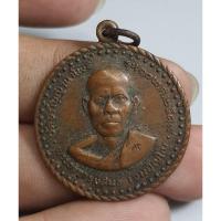 ราคา เหรียญกลมครึ่งองค์พระอาจารย์สนธิ์วัดอรัญญานาโพธิ์ปี 2519 (29162037063)