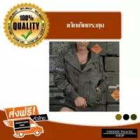 ราคา เสื้อแจ็กเก็ต กันลม กันฝน กันหนาว (2356192532)