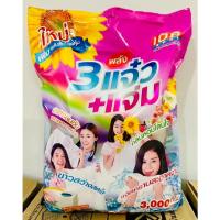 ราคา ผงซักฟอก 108 Shop 2600กรัม (24954340059)