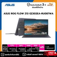 ราคา โน๊ตบุ๊ค Asus ROG Flow Z13 GZ302EA-RU087WA Off Black (26228127050)