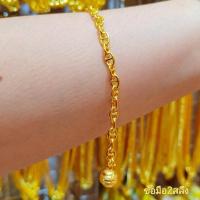 ราคา สร้อยข้อมือทองโคลนนิ่ง น้ำหนัก2สลึง เครื่องประดับ สร้อยข้อมือผู้หญิง 095 (29142724017)