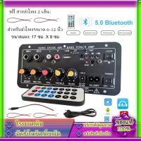 ราคา แอมป์จิ๋ว แอมป์บลูทูธ แอมป์ขยายเสียง แอมป์บลูทูธ แอมป์จิ๋ว เครื่องขยายเสียง 900w 2ch บลูทูธ usb Amplifiers 12/24/220V (18636272567)