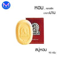 ราคา สบู่หอม มิสทิน ท็อป คันทรี่ Top Country (สบู่อาบน้ำ) ขนาด 90 กรัม หัวม้า หอม Mistine (8129827594)