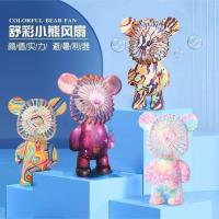 ราคา พัดลมลายหมี พัดลมลายการ์ตูน พัดลมมือถือ (15588813393)