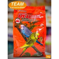 ราคา TEAM // ทีม อาหารนกหงส์หยก นกขนาดเล็ก (ขนาด 1kg) (42664162771)