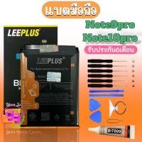 ราคา แบต Note9pro/Note10pro แบตเตอรี่ Note9pro/Noe10pro Battery​ note9pro/note10pro แบตเตอรี่โทรศัพท์มือ รับประกัน​6​เดือน​ (24896242422)