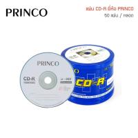 ราคา CD-R / DVD-R Princo หลอด 50 แผ่น (15447544687)