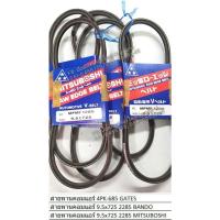 ราคา สายพานคอมแอร์ รถกะป๊อ รถมิร่า (เส้น) (9327879035)