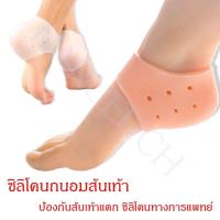 ราคา ส่งจากไทย.ซิลิโคนรองส้นเท้า แก้ส้นเท้าแตก รองซ้ำ ถนอมส้นเท้า แก้ปวดส้นเท้า แก้ตาปลา แพ็ค1คู่ ตรงปก100%*** (22919829059)