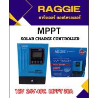 ราคา เครื่องควบคุมการชาร์จ MPPT RG-HL30 (30A) ยี่ห้อRAGGIEคอนโทรลการชาร์จ MPPT 30A ระบบโซล่าเซลล์12V/24V/48Vชาร์จเจอร์ (29462855257)