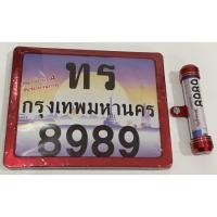 ราคา กรอบป้ายทะเบียน+หลอดใส่ พรบ.อลูมิเนียมสีแดงมอเตอร์ไซค์ (1319920560)