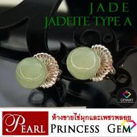 ราคา ต่างหูหยกเขียวกลม หยกแท้ 100% รุ่นหยกคัดเกรดเนื้อสวยมาก + แป้นใหญ่ เนื้อเงิน S925 สีทองคำขาว หยกเจไดท์ หยกแท้ 100% Genui (27610280686)