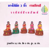 ราคา ตุ๊กตานางไม้ ขนาดเล็ก งานเขียนสี (ราคาต่อ 1 องค์) (27967376089)