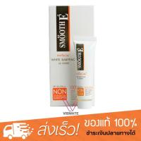 ราคา ▪△Smooth E Physical Sunscreen SPF50 กันแดดสมูทอี สีเบจ (เล็ก15กรัม,ใหญ่40กรัม) (11026519808)