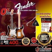 ราคา รับส่วนลด 10%, กีต้าร์ไฟฟ้า Fender Dave Murray Stratocaster HHH【ฟรี】ของแถม Premium พร้อม SETUP จัดส่งฟรี - เต่าแดง (8328592076)