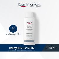 ราคา แชมพูลดผมขาด หลุดร่วง บำรุงเส้นผม (24910742649)