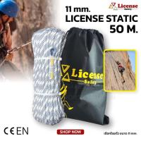 ราคา เชือกโรยตัว สีขาว มีห่วง หัว-ท้าย ขนาด11มม.ยาว50 เมตร แถมฟรีกระเป๋า(1ชุด) (4269355206)