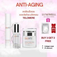 ราคา [Set ลดริ้วรอย] SkinMTX Set Anti-Aging (ชุด 3 ชิ้น)ประกอบไปด้วย TeloZyme+TeloRich™+Fine Line Serum ชะลอวัย ลดริ้วรอย (28223633173)