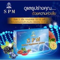 ราคา พร้อมส่ง SPM อาหารเสริมลดน้ำหนัก ของแท้100% (7010872591)