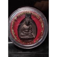 ราคา หลวงพ่อไปล่ วัดกำแพงเหรียญไข่รุ่น 2 (10662903595)