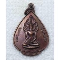 ราคา เหรียญ พระนาคปรก หลวงพ่อปรกแก้ว วัดบางแก้ว จ.นครปฐม ปี2524 (22420039402)