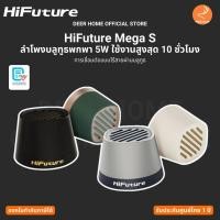 ราคา HiFuture Mega S ลำโพงบลูทูธพกพา 5W ใช้งานสูงสุด 10 ชั่วโมง การเชื่อมต่อแบบไร้สายผ่านบลูทูธ รับประกันศูนย์ไทย 1 ปี (41218809704)