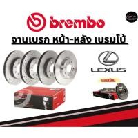 ราคา Brembo จานเบรคหน้า LEXUS LS400/ เล็กซัส ปี94ขึ้นไป (25378412179)