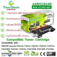ราคา 64A CC364A ตลับหมึกโทนเนอร์เครื่องปริ้น HP LaserJet P4014n, P4014, P4015n, P4515n, P4515x, P4015DN, P4515tn, P4015x (24601838906)