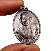 ราคา เหรียญครูบาบุญชุ่ม ญาณสังวโร รุ่นหลังมังกรคู่ ปี 2545 เนื้อนวโลหะ พร้อมส่ง พระบ้านสวยๆ (42020264400)