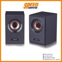 ราคา RAPOO A80 | Stereo Compact 2.0 USB | Speaker (ลำโพง) | By Speed Computer (27774306413)