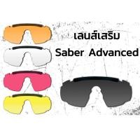 ราคา เลนส์เสริม Wiley X Saber Advanced Lens Only (42172262452)