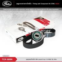 ราคา GATES(TCK889N)ชุดสายพานราวลิ้น+ลูกรอก MITSUBISHI CB4 Lancer E-car 1.6CC รหัสเครื่อง 4G92 ปี 92 (27024198413)