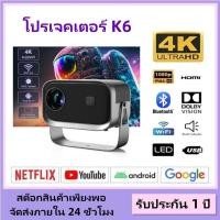 ราคา โปรเจ็กเตอร์พกพาขนาดเล็ก K6 1080P 4K HD โปรเจ็กเตอร์โฮมเธียเตอร์อัจฉริยะ WIFI Android 12 (44304089667)