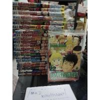 ราคา ฟูจิเคน เล่ม 1-22 จบ (22218734591)