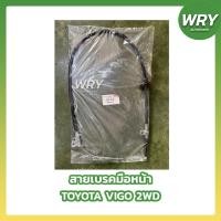 ราคา สายเบรคมือหน้า สายเบรคมือหลัง TOYOTA VIGO 2WD วีโก้ 4x2 (22371677213)