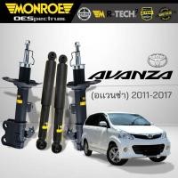 ราคา MONROE โช๊คอัพ TOYOTA AVANZA 1.5 (อเเวนซ่า) ปี 2011-17 รุ่น OESpectrum (8153301327)