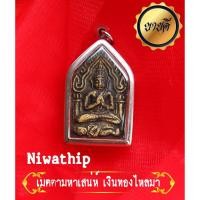 ราคา พระขุนแผน ขุนแผน รุ่น ปลุกกุมาร กุมารเรียกทรัพย์ หลังยันต์สุนะโมโล มวลสารผงพรายกุมาร เฮี้ยนสุดๆ เงินทองไหลมา มหาเสน่ห์ (4667963691)