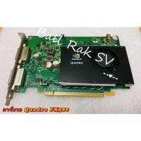 ราคา การ์ดจอ Quadro FX380 (10725754179)