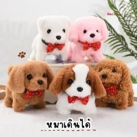 ราคา [พร้อมส่ง]หมาเดินได้ หมาไฟฟ้า หมาจำลอง ดุ๊กดิ๊กเห่าได้☀️ (22037635773)