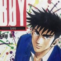 ราคา Boy hareluya II 1-33 ครบจบ (1769564788)