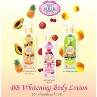 ราคา โลชั่น Mein บีบีทาตัวขาว สารสกัดธรรมชาติ 250ml (28722666677)