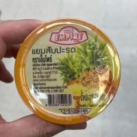 ราคา แยมสับปะรด ตรา เอ็มไพร์ 120 กรัม symbol of delicious empire brand pineapple (26808351031)